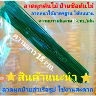 ป้ายชื่อต้นไม้กันน้ำ👍📌ชนิดใช้ดินสอเขียนติดง่าย ติดทนทน(📌💥ป้ายพลาสติกอ่อน)⭐ใช้งานได้นาน3ปีถึง10ปี⭐แพ็ค50ชิ้น,แพ็ค100ชิ้น⭐