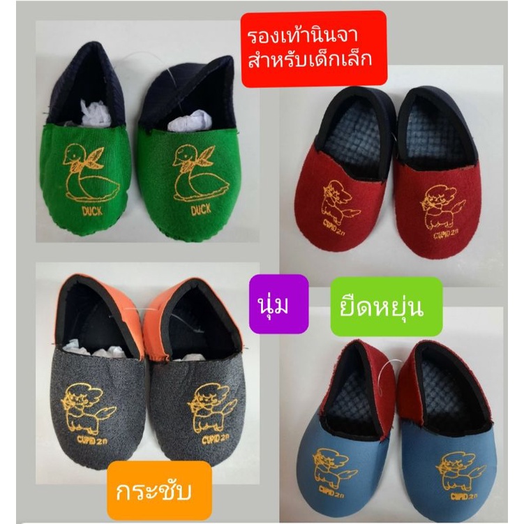 รองเท้านินจาเด็กนุ่มมากใส่สบาย