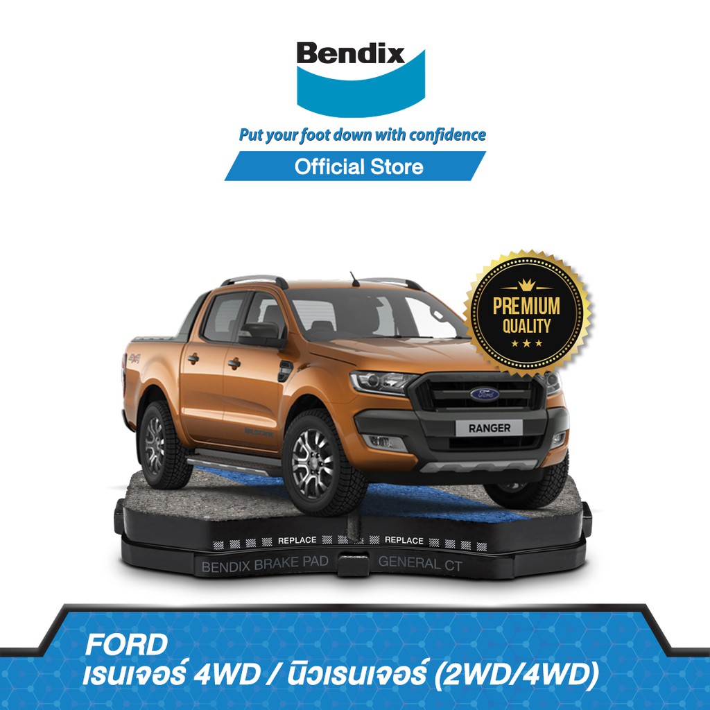 Bendix ผ้าเบรค Ford Everest(U268)/ Pickup Ranger 4WD| New Ranger(2WD/4WD) (ปี 2003-14) ดิสหน้า+ดรัมหลัง (DB1681,BS1769)