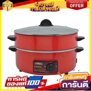 ออตโต้ กระทะไฟฟ้าพร้อมซึ้ง 2 ชั้น รุ่น SP-314G เครื่องใช้ไฟฟ้าในครัว OTTO Teflon Electric Pan #SP-314G