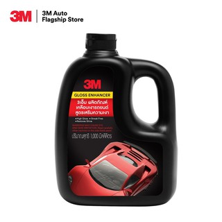 3M สเปรย์เคลือบเงา สูตรเสริมความเงา GLOSS ENHANCER PN39034LT ขนาด 1000 ml.