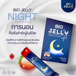 [พร้อมส่ง] BIO JELLY Night ผลิตภัณฑ์เสริมอาหาร ไบโอ เจลลี่ ไนท์ เจลลี่ที่ช่วยเรื่องการนอนหลับ