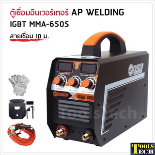 ตู้เชื่อมอินเวอร์เตอร์ AP WELDING IGBT MMA-600S