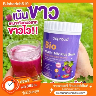 วิตามินซีองุ่นสด🍇 ดีพราว Bio Multi C Mix deproud