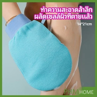 ถุงมืออาบน้ำอุปกรณ์อาบน้ำ อาบน้ำ ผลัดเซลล์ผิวที่ตายแล้ว bath gloves