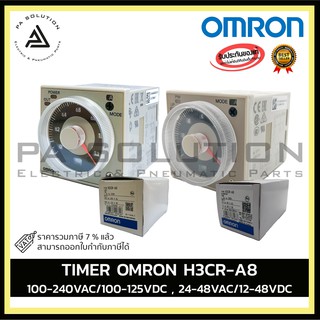 OMRON H3CR-A8 TIMER  100-240VAC/100-125VDC , 24-48VAC/12-48VDC