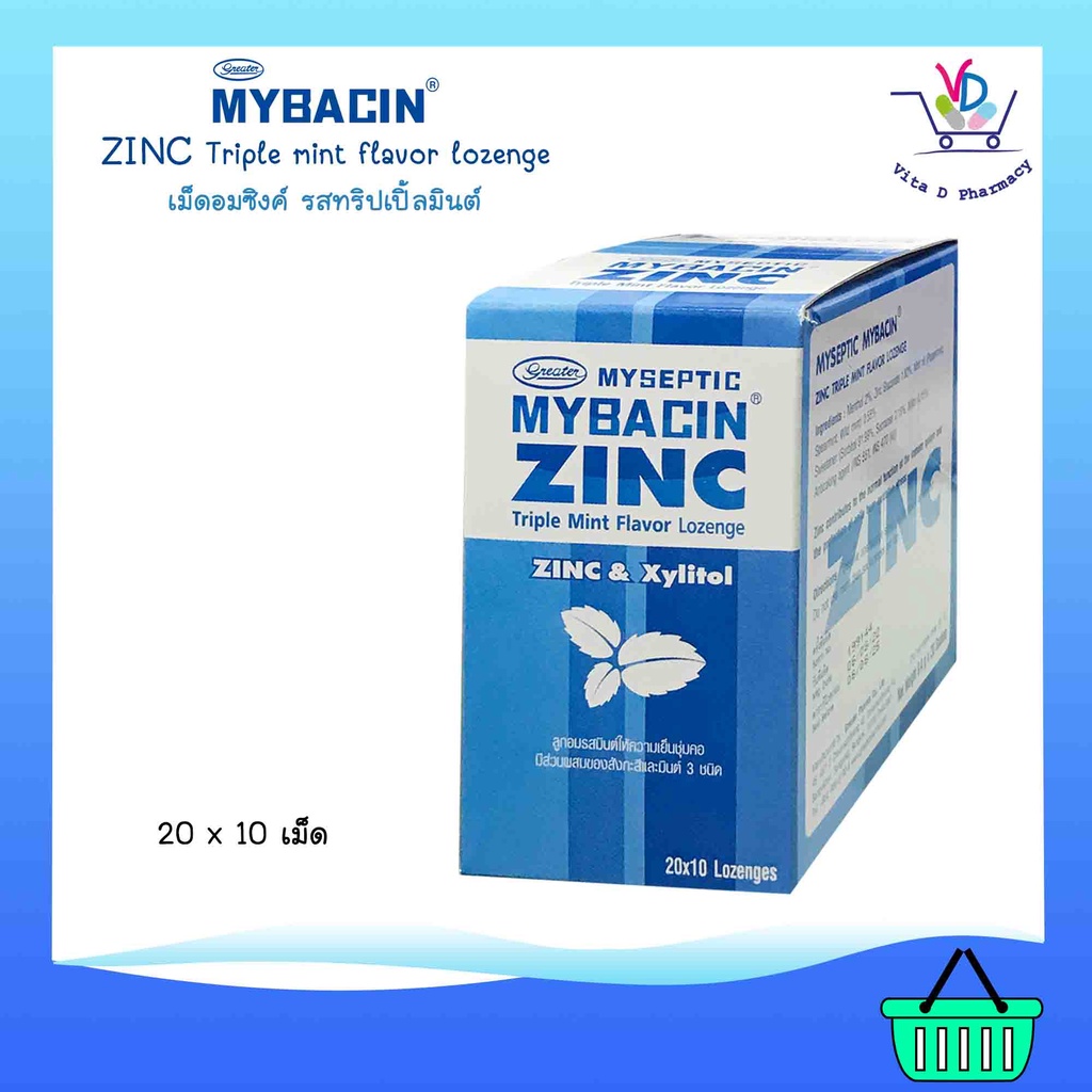 mybacin zinc triple mint มายบาซิน เม็ดอมซิงค์ รสทริปเปิ้ลมิ้นท์ 20ซอง/กล่อง