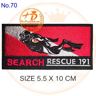 Search​ RESCUE​ 191 ราคาชิ้นละ​ 69​​ บาท​ (แบบติดตีนตุ๊กแกชิ้นละ​ 8​9 บาท)​ ​งานสวย ราคาไม่แพง No.70 / DEEDEE2PAKCOM