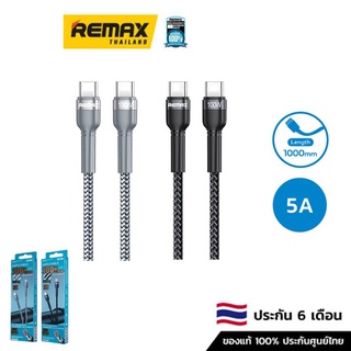 Remax Cable Type-C To Type-C 1M (RC-172c) - สายชาร์จ สายชาร์จโทรศัพท์มือถือ