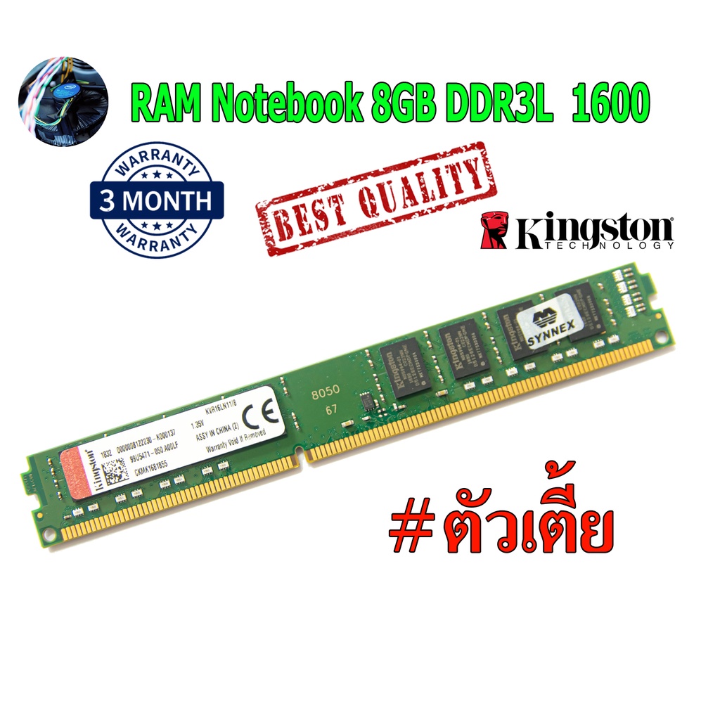 ram-pc-8gb-ddr3l-bus-1600-kingston-workerxv2-thaipick