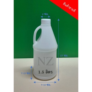 แกลลอน 1.5 ลิตร พร้อมฝา+จุกในล่อน 🔥 ขั้นต่ำ 1 ถุง = 60 ใบ 🔥 พลาสติกหนา ราคาถูก เม็ดพลาสติก Grade A  #แกลลอน1.5ลิตร