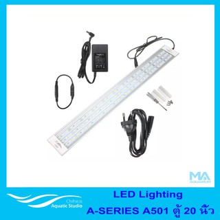 LED Chihiros A-SERIES A-501 โคมไฟ แสงขาว 20 นิ้ว หรือ 50 ซม.