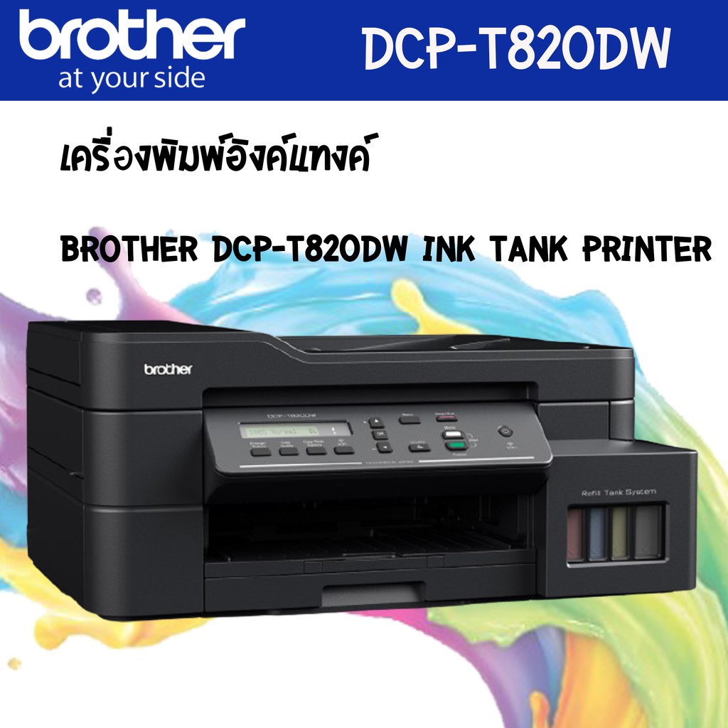 Brother DCP-T820DW Ink Tank Printer