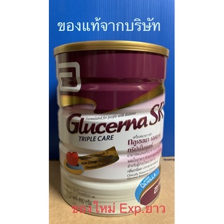 Glucerna SR Triple care850g. กลูเซอนา เอสอาร์ ทริปเปิ้ลแคร์ 850กรัม