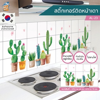 สติ๊กเกอร์ ติดเตา ติดหลังเตา ติดหน้าเตา ลายต้นกระบองเพชร (AL-23) ป้องกันผนังเลอะ ไม่ไหม้ กันน้ำ ทำจากอลูมิเนียม ทนควา...