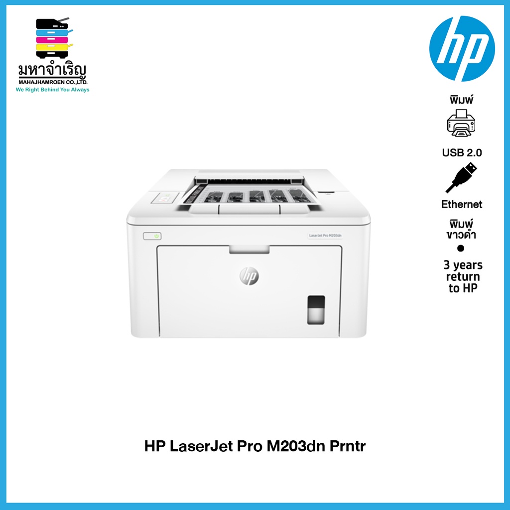 HP LaserJet Pro M203dn Printer (G3Q46A)