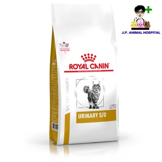 ROYAL CANIN URINARY S/O FELINE อาหารแมวประกอบการรักษาโรคนิ่ว (อาหารเม็ด)