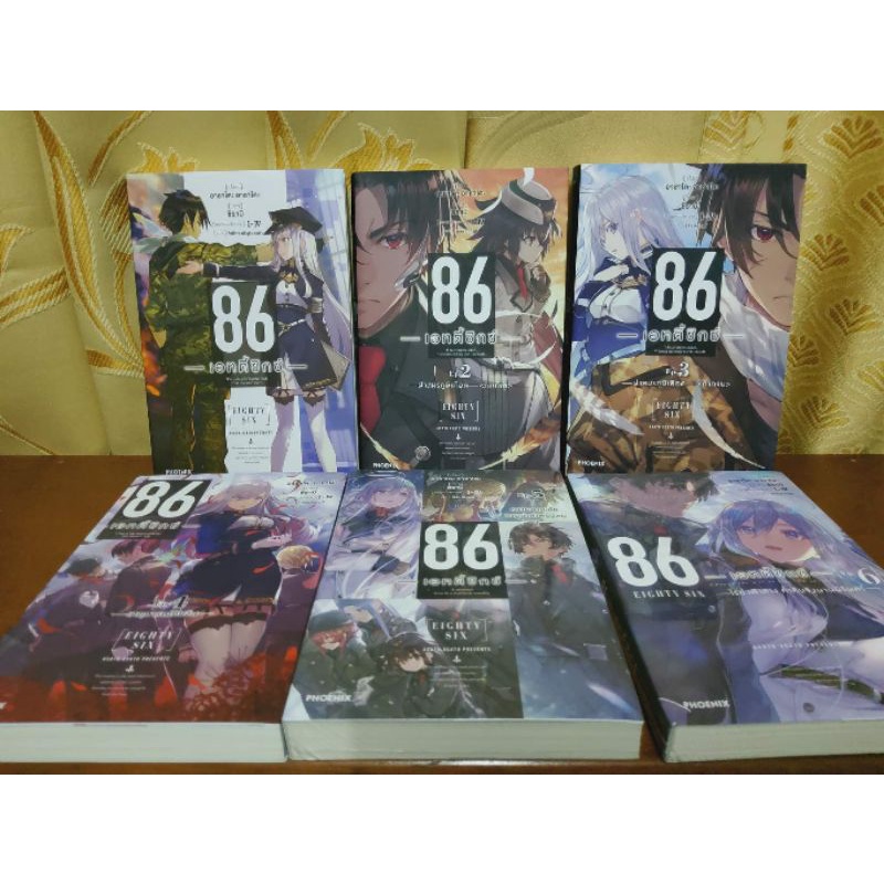86 เอทตี้ซิกซ์ เล่ม1-6 [ 1-4มือ2สภาพดี 5,6มือ1ในซีล ]