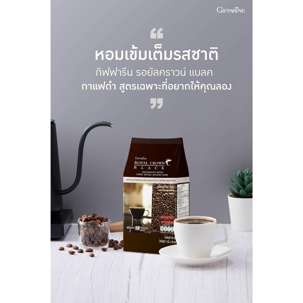 กาแฟดำ Black coffee กาแฟกิฟฟารีน รอยัล คราวน์ แบลค 30 ซอง/แพ็ค