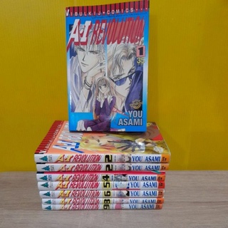 A.I Revolution  (ขายแยกเล่ม)