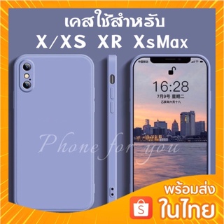 ราคา🔥เคสใช้สำหรับไอโฟน🔥เคสกำมะหยี่ขอบเหลี่ยม ใช้สำหรับไอโฟน X XR  XS Max TPU case สามารถลบรอยเปื้อนของสีได้ นุ่มลื่น