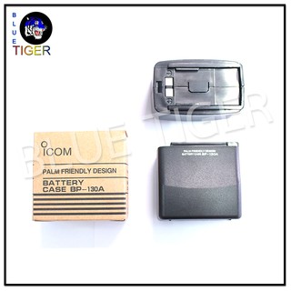 กล่องรางแบตเตอรี่วิทยุสื่อสาร 2GX