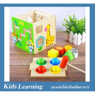 🏅Kids learning🏅 กล่องกิจกรรม(ตอกทุบ หยอดบล็อก รางเลื่อน)