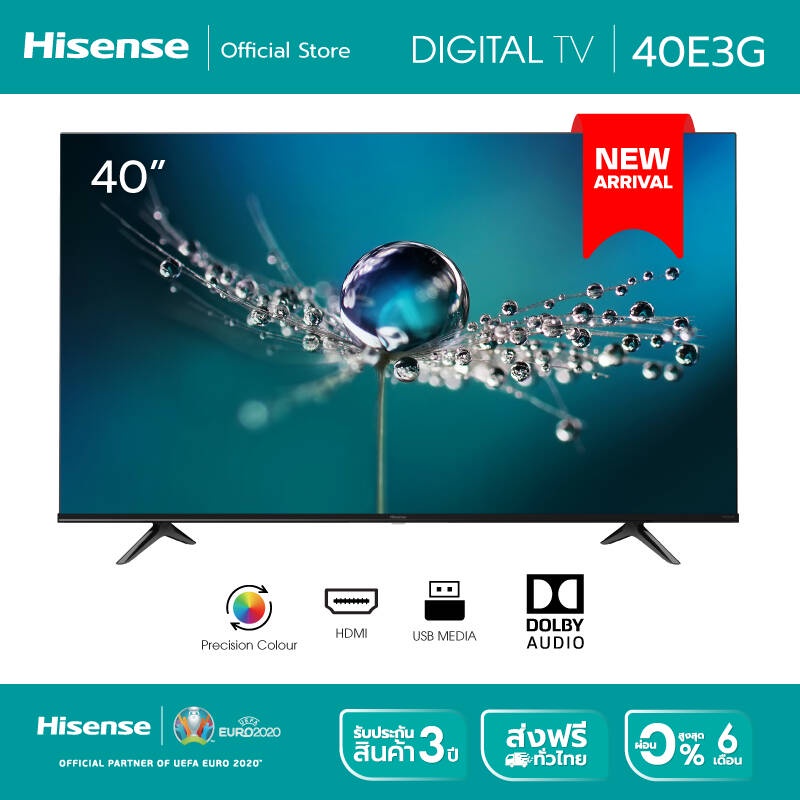 Hisense ทีวีดิจิตอล 40E3F FHD Digital TV ขนาด 40 นิ้ว DVB-T2 / USB2.0 / HDMI /AV /Digital Audio รุ่นใหม่