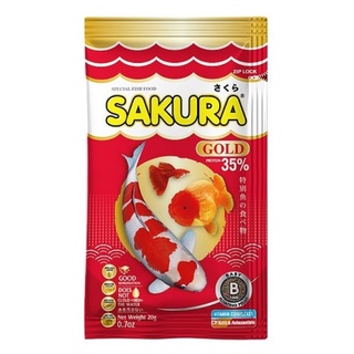 SAKURA GOLD 20g. อาหารปลาเม็ดจิ๋วซากุระโกลด์