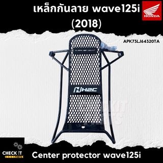 กันลาย wave125i (2018) ฮอนด้าแท้100%