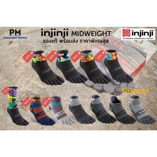 พร้อมส่ง!!! ถุงเท้าวิ่ง toesocks 5 นิ้ว Injinji Midweight รุ่น RUN และ TRAIL ของแท้ 100%