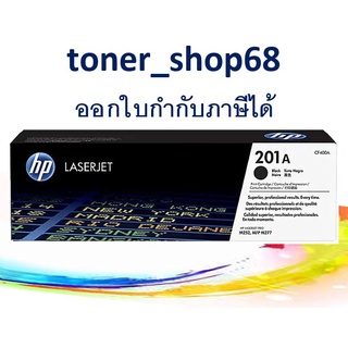 HP 201A BK ตลับหมึกโทนเนอร์ สีดำ (CF400A) ของแท้ Black Original Laser Toner Cartridge