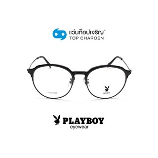 PLAYBOY แว่นสายตาทรงหยดน้ำ PB-56332-C4 size 52 By ท็อปเจริญ