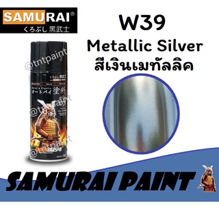 สีสเปรย์ซามูไร SAMURAI W39 สีเงินเมทัลลิค Metallic Silver ขนาด 400 ml