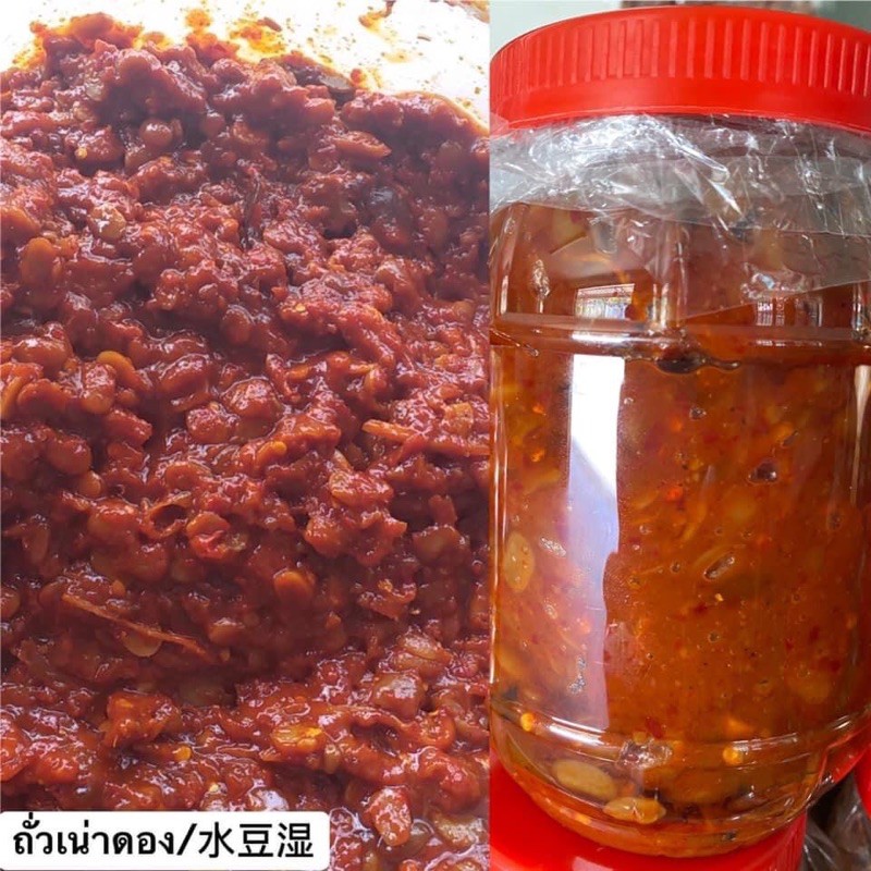 ถั่วเน่าน้ำดอง กลมกล่อมสูตรยูนนาน อร่อย 1 กระปุก 1000กรัม