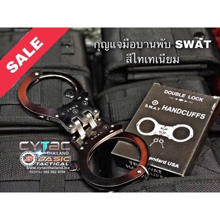 กุญแจมือ SWAT แบบบานพับ งานคุณภาพ