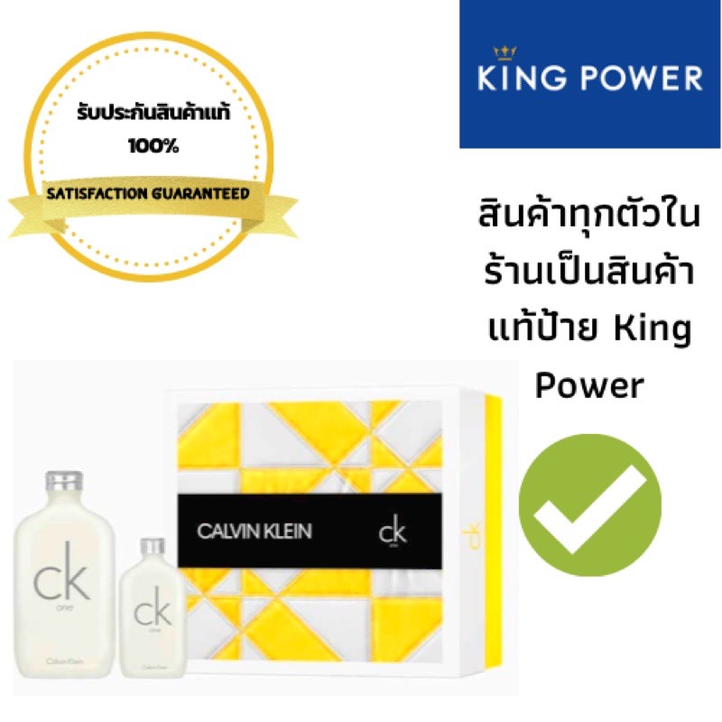 CK ONE 200ml. แถมฟรี 50ml. 1แถม1❗️(สินค้าป้าย King Power แท้100%🔥)