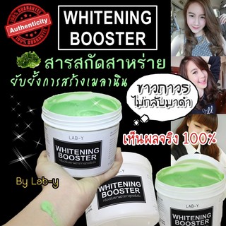 Lab-Y Whitening Booster