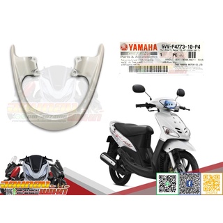 กันตก Yamaha Mio5vv มีโอตัวเก่า สีขาว งานแท้ศูนย์