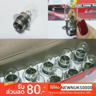 หลอดไฟหน้า 12V 35/35W (ราคาต่อหลอด) **ยกกล่องมีราคาส่ง**