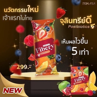 Fibery น้ำผลไม้รสชาติอร่อย ของแท้ ส่งฟรี