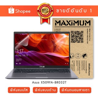 ฟิล์มกันรอย โน๊ตบุ๊ค รุ่น Asus X509FA-BR032T (ขนาดฟิล์ม 15.6 นิ้ว : 34.5x19.6 ซม.)