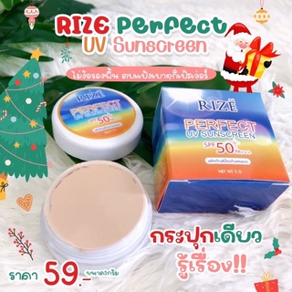 กันแดด Rize 50PA++ 3in1 กันแดด บำรุง ปกปิด กันน้ำ กันเหงื่อ คุมมัน