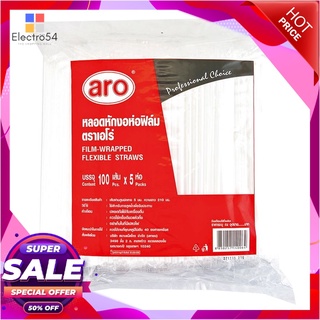 เอโร่ หลอดหักงอ สีขาว ห่อฟิล์ม ขนาด 5 มม. ยาว 21 ซม. แพ็ค 100 เส้น x 5 ห่อแก้วและบรรจุภัณฑ์aro Flexible Straws Dia 5 mm