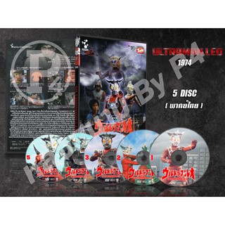 DVD การ์ตูนเรื่อง Ultraman Leo อุลตร้าแมนเลโอ 1974 (พากย์ไทย) 5 แผ่นจบ