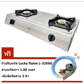 เตาตั้งโต๊ะคู่ Rinnai RT-902A ฟรี หัวปรับ L-325SG พร้อมสาย 1.5ม เข็มขัด 2ชิ้น