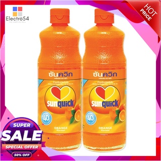 ซันควิก น้ำส้มเข้มข้น 840 มล. x 2 ขวดน้ำอัดลมและน้ำหวานSunquick Orange Juice 840 ml x 2