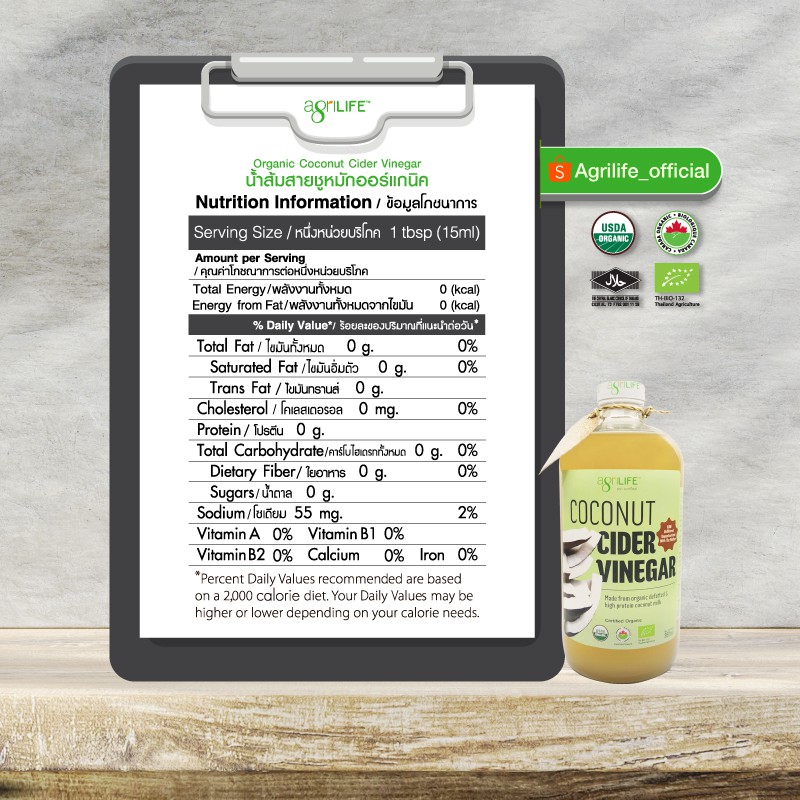 น้ำส้มสายชูหมักจากน้ำกะทิไขมันต่ำ / Organic Coconut Cider Vinegar ราคา ถูกที่สุด ดีลบีเคเค แกลเลอรีภาพที่ 2