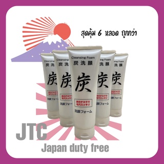 พร้อมส่งset 6 หลอดถูกกว่าโฟมล้างหน้าถ่านหินภูเขาไฟ นำเข้าจากประเทศญี่ปุ่น ของแท้