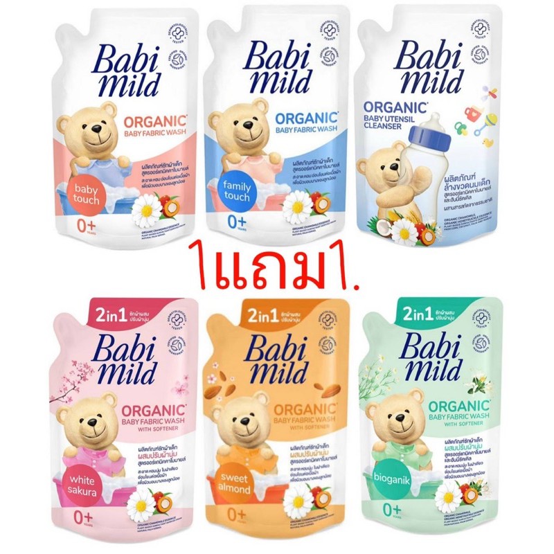Babi mild เบบี้มายด์ ผลิตภัณฑ์ซักผ้าเด็กและปรับผ้านุ่ม สูตรออแกนิค ขนาด 580 มล 2 ถุง